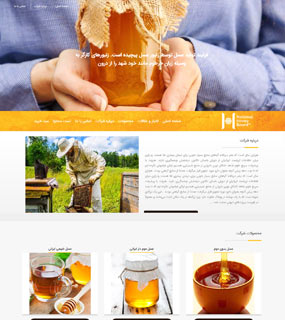 سایت فروشگاه عسل شیرین